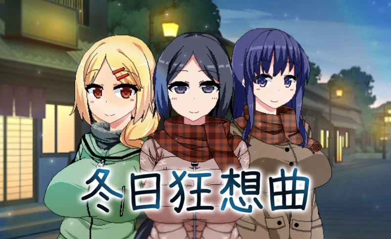 安卓+电脑 冬日狂想曲 神作(作弊/像素动态)v1.04-小强游戏