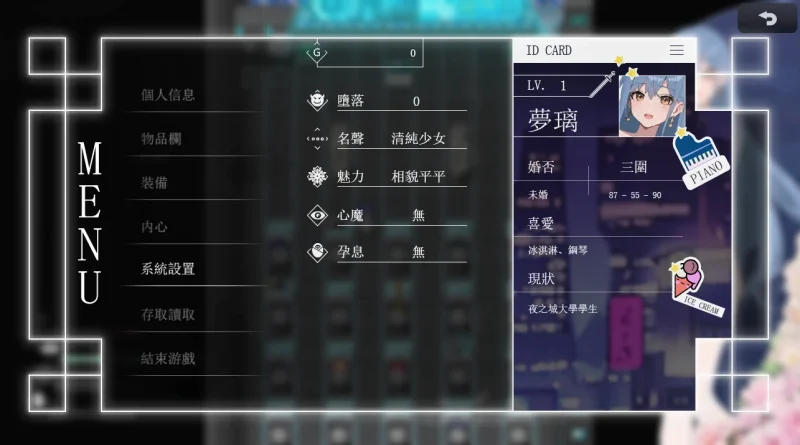 图片[9]-安卓+电脑【神作 国风RPG】夜幕之花v0.657 步 Joi模拟器玩-小强游戏
