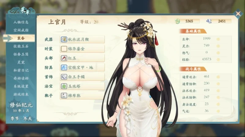 图片[27]-安卓+电脑【神作RPG/修仙】绯月仙行录Ver1.292 步+正式版+全CG Joi模拟器玩-小强游戏
