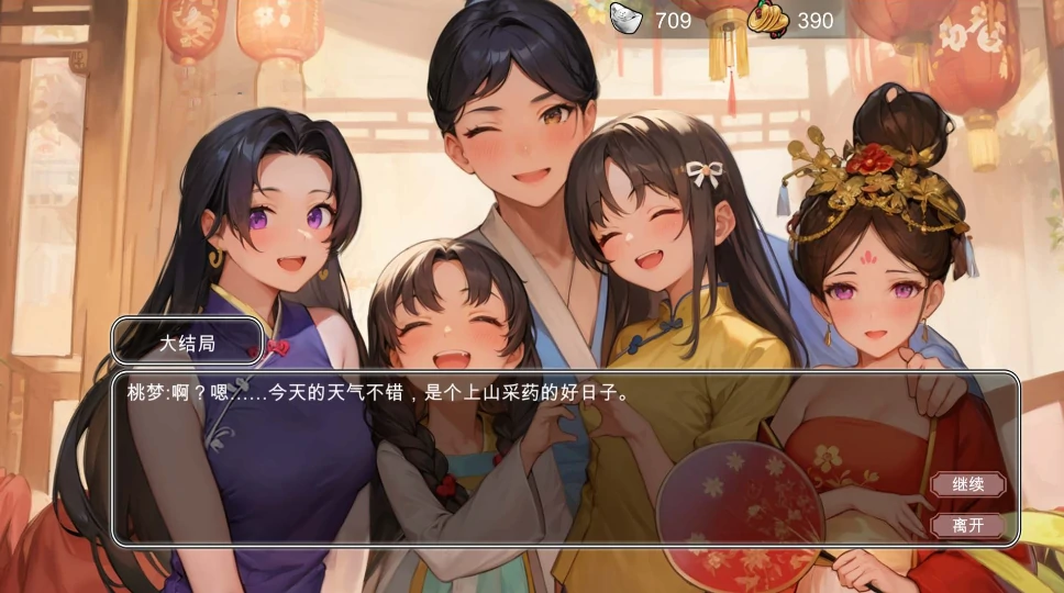 图片[1]-PC电脑（神作RPG+SLG/动态/中文语音）古代风流传 步+存档+魅魔DLC+仙界春节篇DLC 步-小强游戏