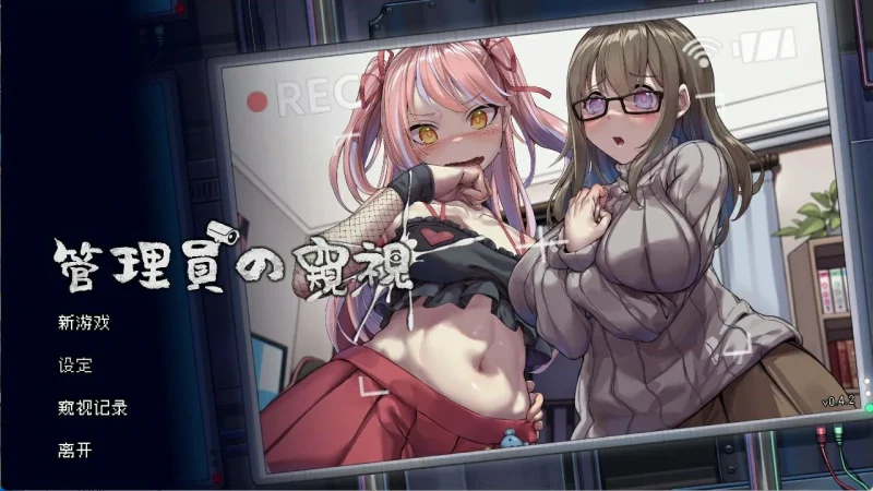 图片[1]-PC电脑（像素/动态/存档）管理员的窥视 v1.1.0 步兵-小强游戏