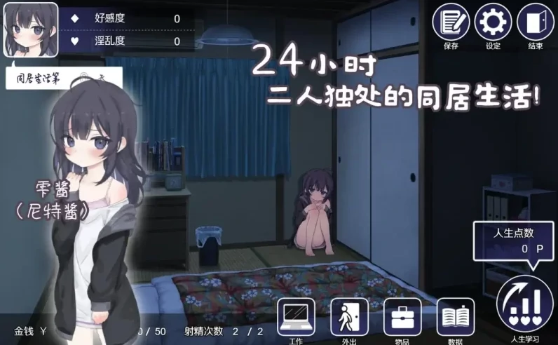 图片[11]-安卓+电脑【爆款互动/SLG动态】幸福宅女的养成方法 大更新+步-小强游戏
