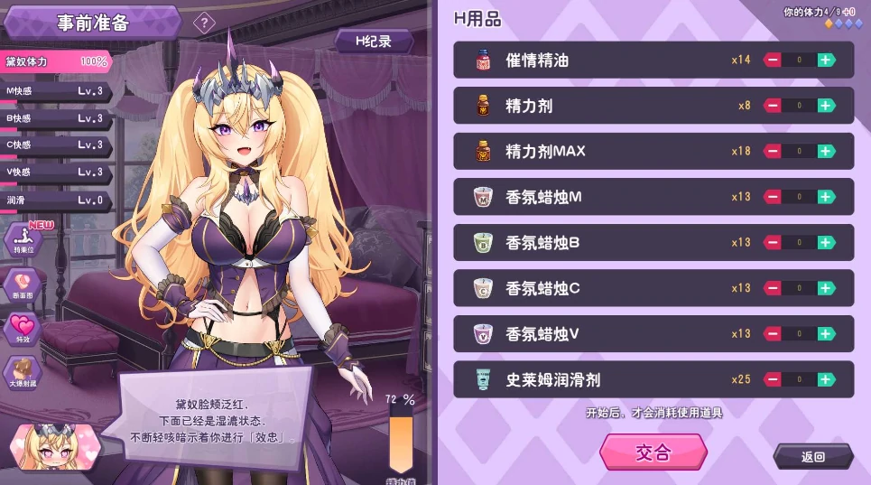 图片[4]-PC电脑【神作+养成互动SLG+全动态+全CV】傲慢的怪兽公主与名侦探使魔V1.0.7 步+存档-小强游戏