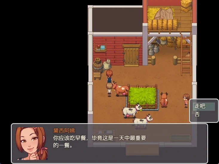 图片[32]-安卓+电脑【神作RPG/动态】我的乡村日常生活 v0.3.4步-小强游戏
