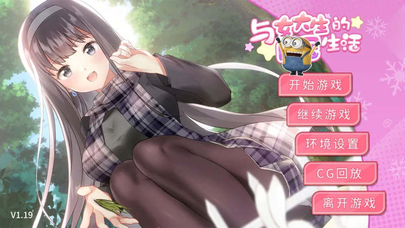 图片[6]-安卓+电脑（养成SLG 动态）与女大生的T居生活 v1.22-小强游戏