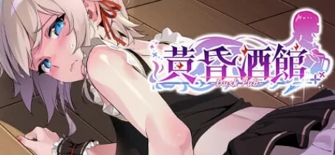 图片[1]-PC电脑【养成SLG/动态/CV】黄昏酒馆 v1.1.6步+DLC+存档-小强游戏
