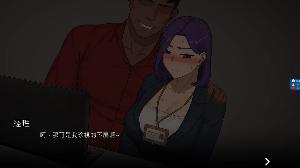 图片[3]-PC电脑版【牛头人 动态 SLG】NTR办公室 步+存档-小强游戏