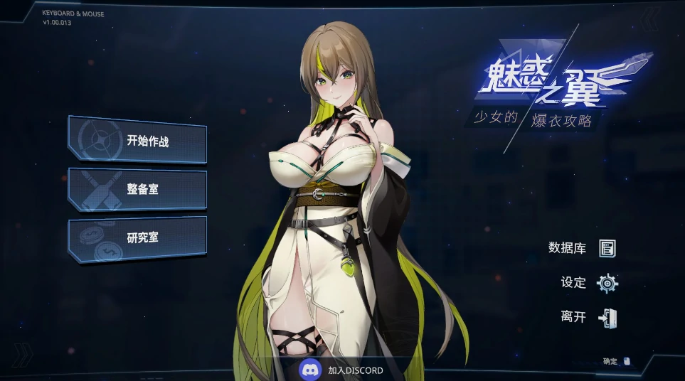 图片[11]-PC电脑【肉鸽SLG/动态/全CV】魅惑之翼：少女的爆衣攻略V1.1.003 大更新 步-小强游戏