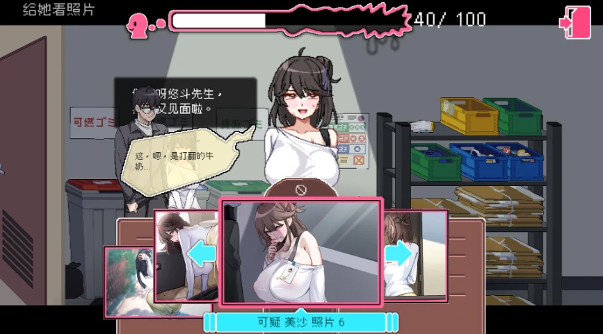 图片[5]-PC电脑版【像素神作/SLG/动态】社群审查DXv5.0.3 DLC+存档+步-小强游戏