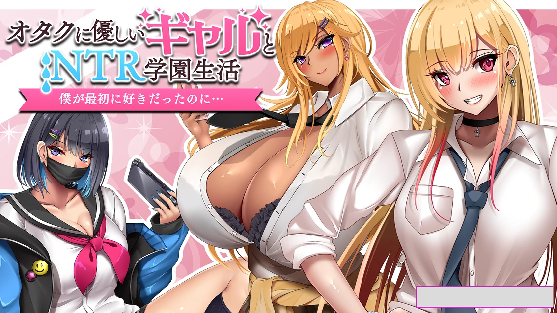 安卓+电脑(爆款RPG NTR CV)和女孩们一起过着NTR校园生活-小强游戏