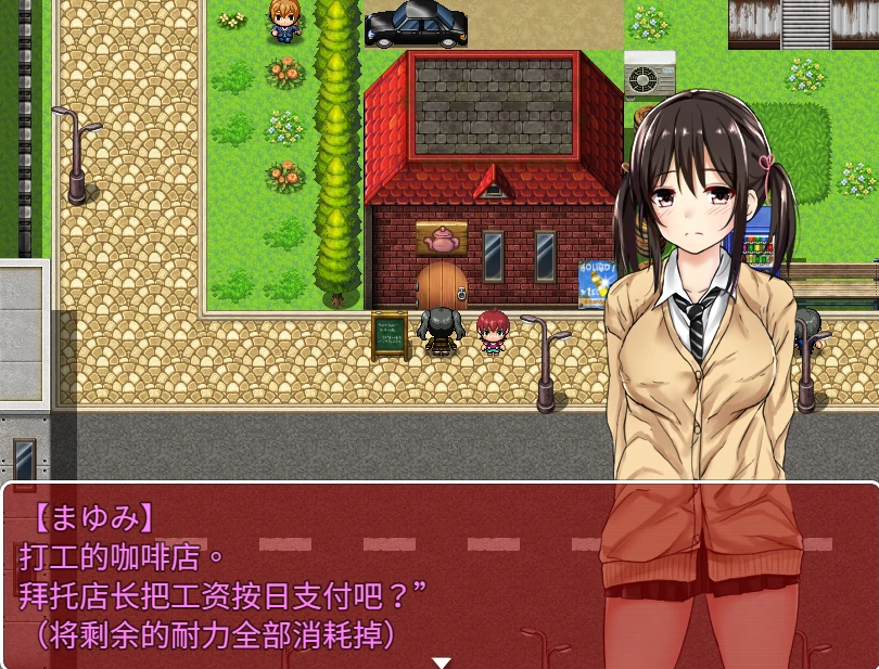 图片[6]-安卓+电脑（探索RPG 全CV）负债少女-小强游戏