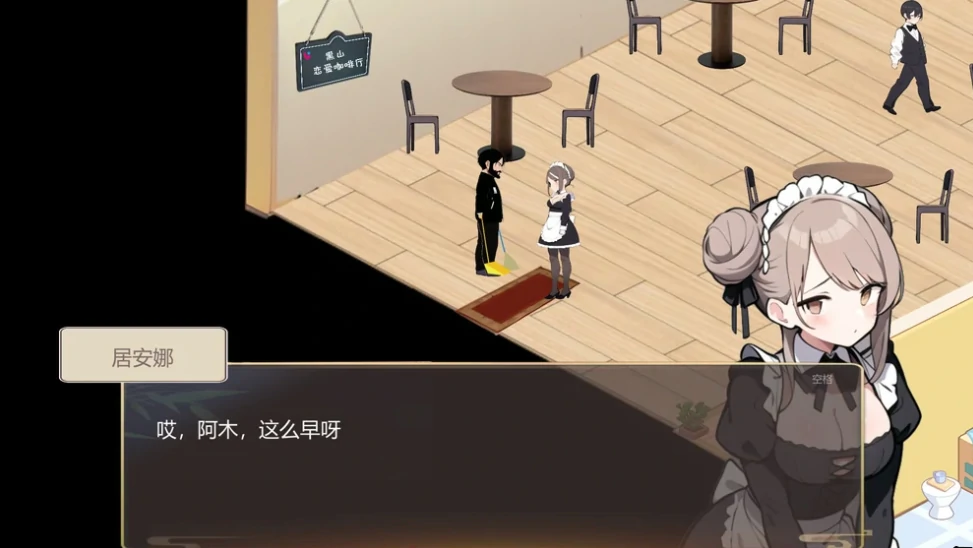 图片[2]-PC电脑版（经营SLG/动态）黑山恋爱咖啡厅 v3.6.5步-小强游戏