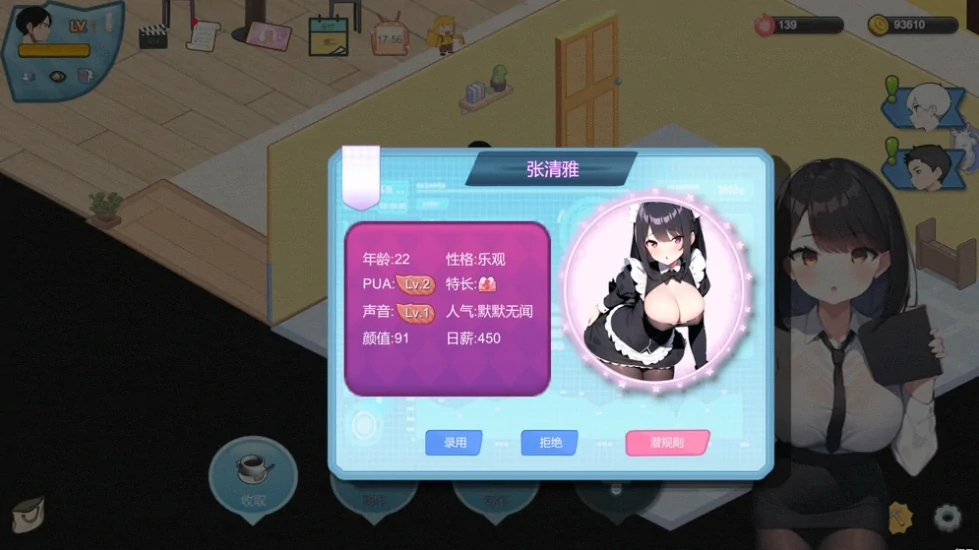 图片[8]-PC电脑版（经营SLG/动态）黑山恋爱咖啡厅 v3.6.5步-小强游戏