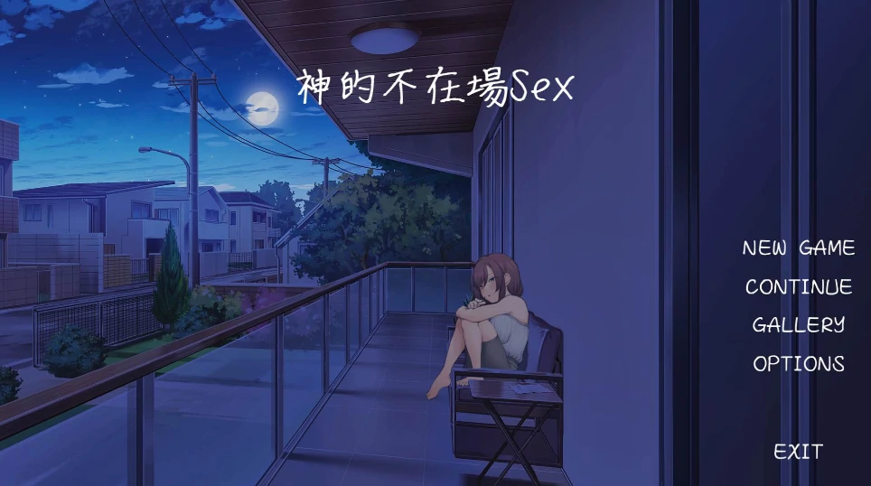 图片[5]-安卓+电脑【互动SLG全动态CV】神的不在场sex 步 Joi模拟器上玩-小强游戏