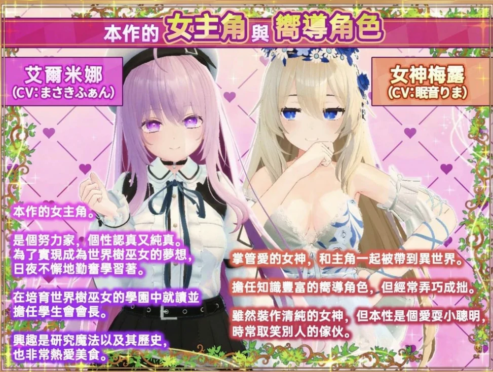 图片[13]-PC电脑版（3D互动SLG全动态全CV）异世界树的巫女 Ver1.6+DLC步-小强游戏