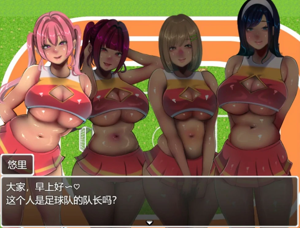 图片[1]-PC电脑版（热门RPG全CV）恶作剧啦啦队的色诱大作战 v1.03-小强游戏