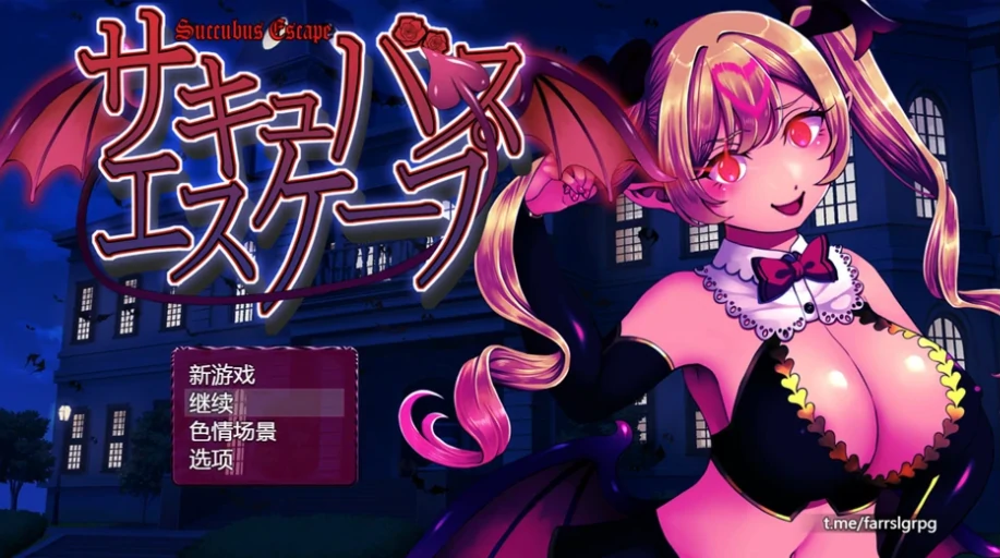 图片[1]-安卓+电脑（神作RPG 全动态CV）魅魔逃脱 骑-小强游戏