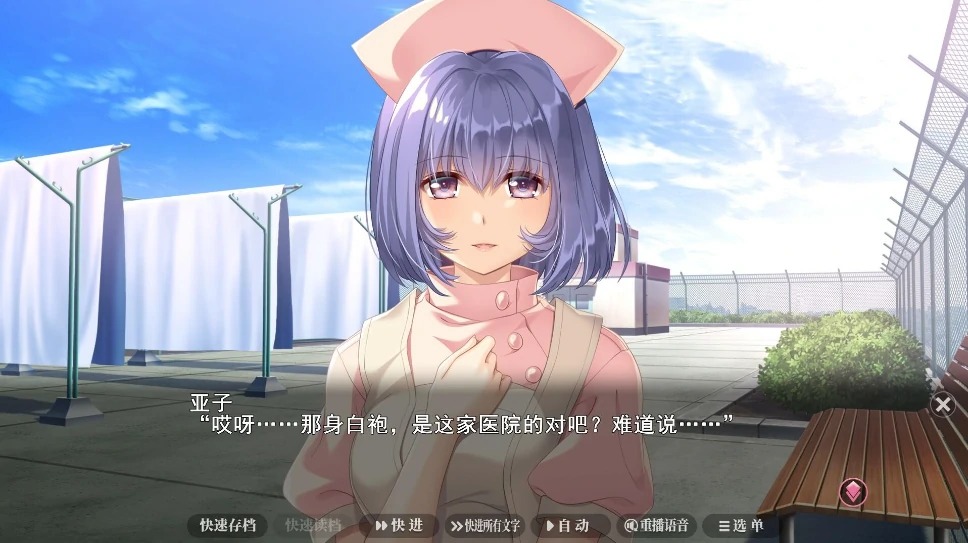 图片[17]-PC电脑版【大型ADV/动态/全CV】夜勤病栋 重制版+存档-小强游戏