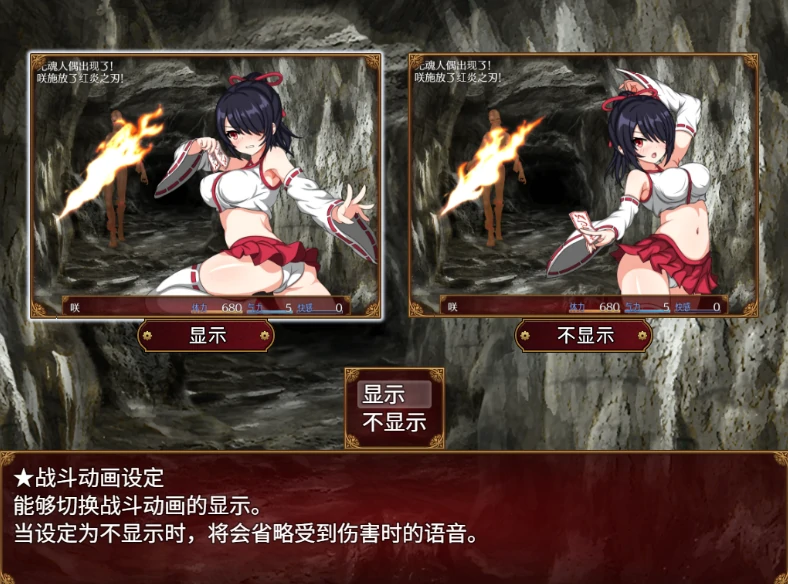 图片[13]-安卓+电脑【探索RPG/CV/动态】巫女咲与魔妖炼狱 存档+步 Joi模拟器玩-小强游戏