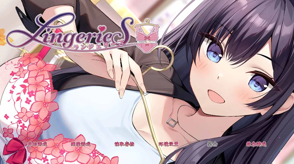 图片[13]-安卓+电脑【SLG/动态/全CV】LingerieS-小强游戏