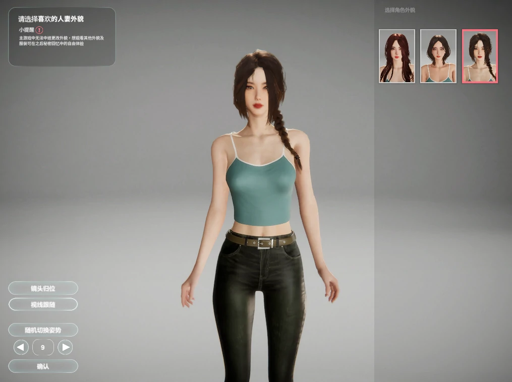 图片[21]-PC电脑版【互动SLG/全动态】隔壁的美艳人妻 v1.8.10步+存档 DLC-小强游戏
