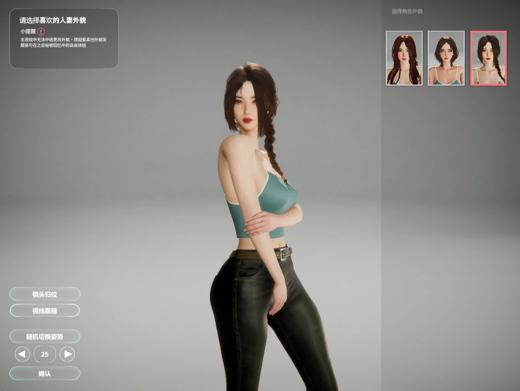 图片[22]-PC电脑版【互动SLG/全动态】隔壁的美艳人妻 v1.8.10步+存档 DLC-小强游戏