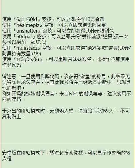 图片[1]-安卓+电脑【爆款SLG养成】和存在感薄弱的妹妹一起简单生活V1.1.1正式版 作弊码+存档-小强游戏