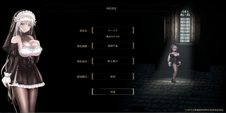 图片[20]-PC电脑版【神作ACT/全动态】哥特少女勇与魔城2V1.3.0 SiNiSistar2 存档+MOD合集+修改器+步-小强游戏
