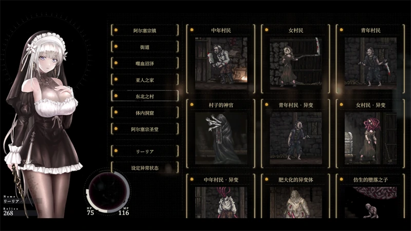 图片[4]-PC电脑版【神作ACT/全动态】哥特少女勇与魔城2V1.3.0 SiNiSistar2 存档+MOD合集+修改器+步-小强游戏