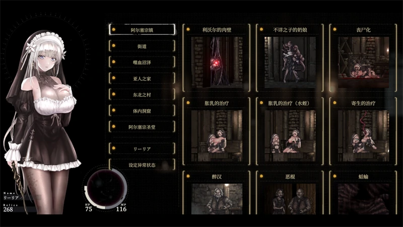 图片[5]-PC电脑版【神作ACT/全动态】哥特少女勇与魔城2V1.3.0 SiNiSistar2 存档+MOD合集+修改器+步-小强游戏