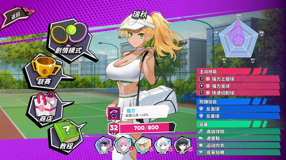 图片[9]-PC电脑版【SLG/动态/全CV】网球天使EX 步+存档-小强游戏
