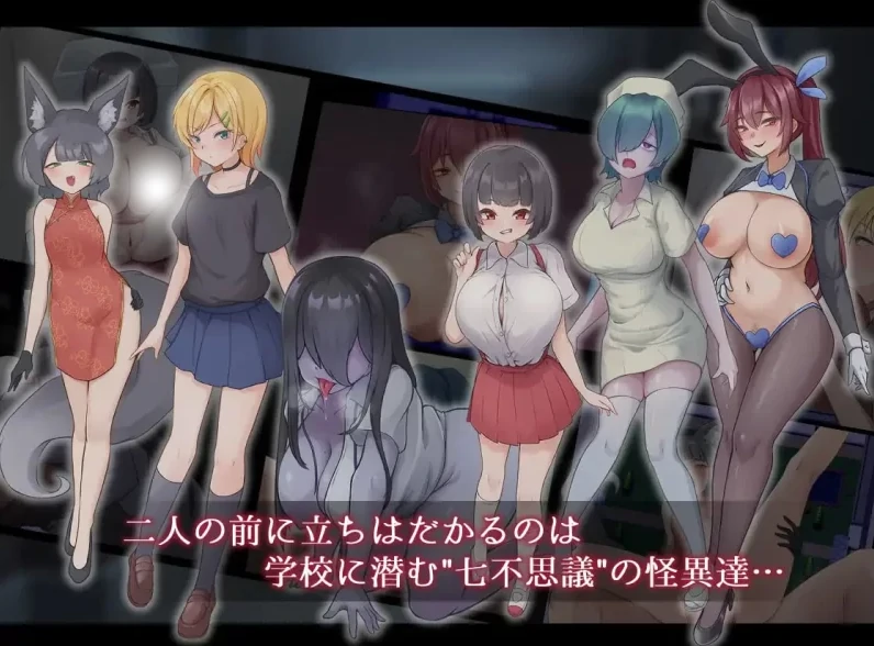 图片[9]-安卓+电脑【RPG/鬼怪】幽惑学园七大不可思议-小强游戏