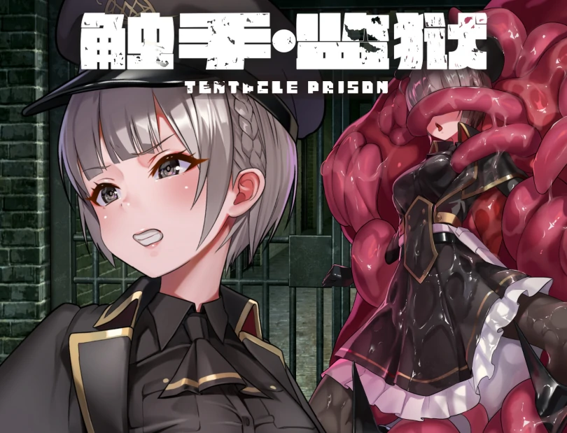 图片[8]-安卓+电脑【RPG/作弊】触手监狱-小强游戏