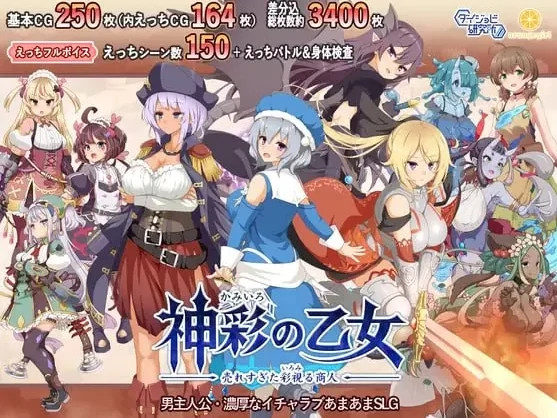 PC电脑版【爆款SLG/动态/全CV】神彩乙女 ~窥视色彩的暴利商人V1.05-小强游戏