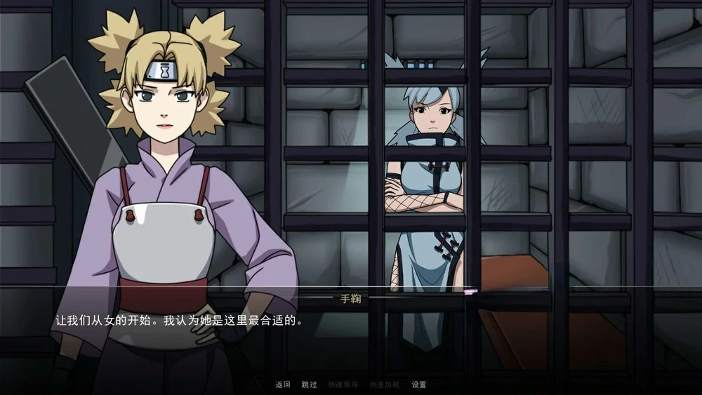 图片[17]-安卓+电脑（同人SLG/动态）火影女忍者训练师 v0.32.0步-小强游戏