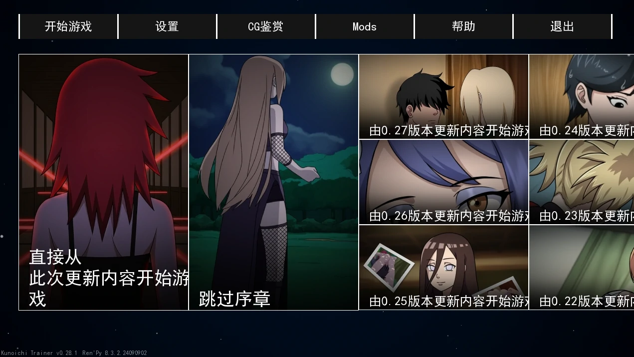 图片[1]-安卓+电脑（同人SLG/动态）火影女忍者训练师 v0.32.0步-小强游戏