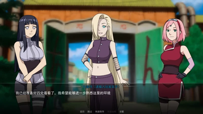 安卓+电脑(同人SLG/动态)火影女忍者训练师 v0.32.0步-小强游戏