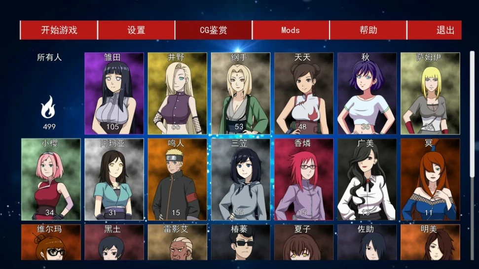 图片[8]-安卓+电脑（同人SLG/动态）火影女忍者训练师 v0.32.0步-小强游戏