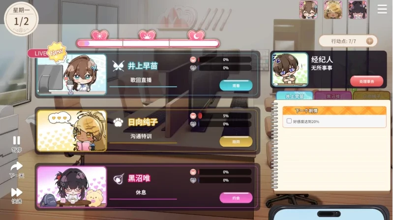 图片[17]-PC电脑版【神作SLG/动态CV】请成为最能干的VTuber吧！v1.09 步-小强游戏