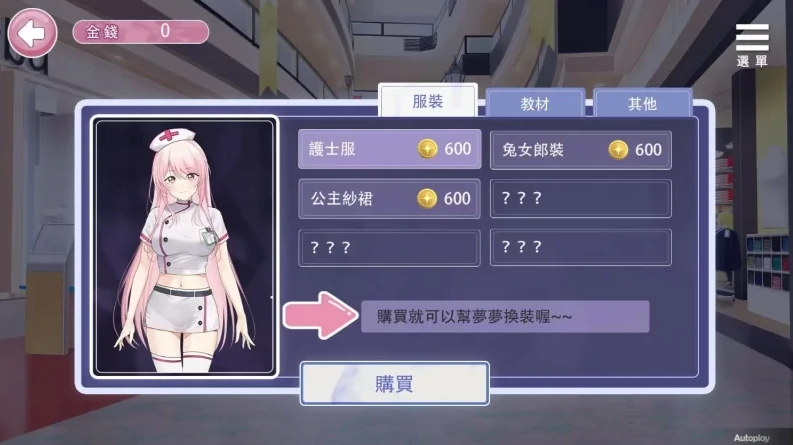 图片[1]-安卓+电脑【SLG/动态】情趣娃娃变成人-小强游戏