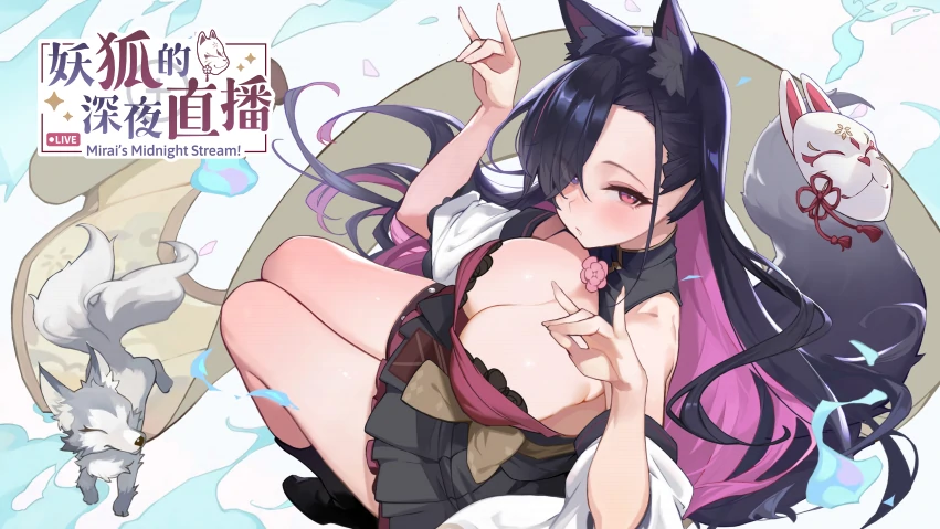 图片[29]-PC电脑版【爆款大作/互动/全动态/全CV】妖狐的深夜直播 特典+画集+步-小强游戏