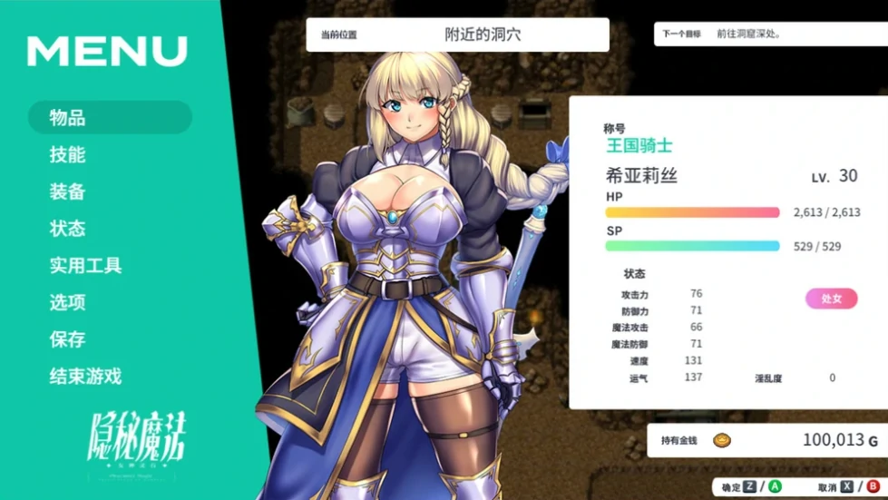 图片[2]-安卓+电脑（神作RPG动态CV）隐秘魔法女神灵石-小强游戏