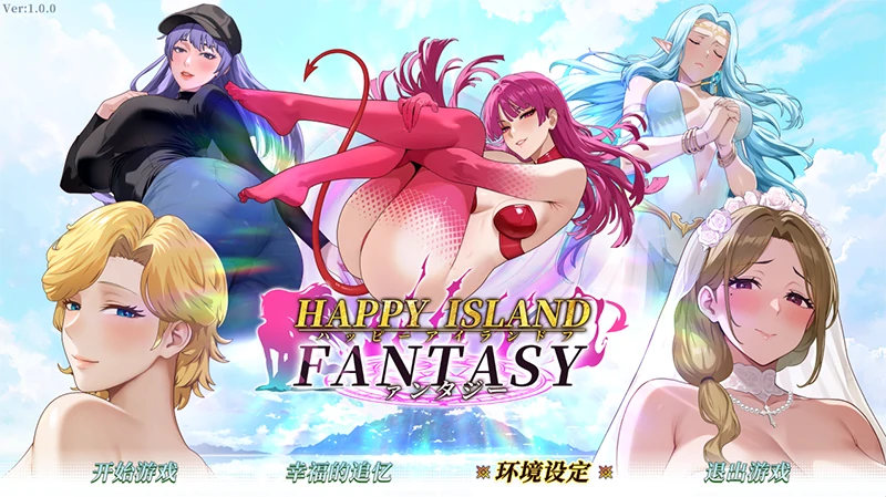PC电脑【神作/互动SLG/动态/沙盒】幸福岛幻想V1.2.0.2 步 新角色DLC-小强游戏