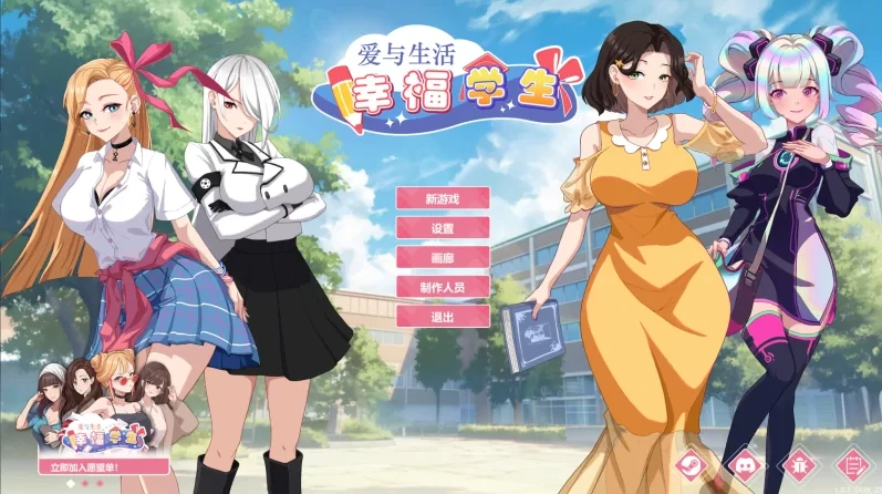 图片[14]-PC电脑版【神作SLG/全动态】爱与生活:幸福学生 V2.1.8 官中 存档+步-小强游戏