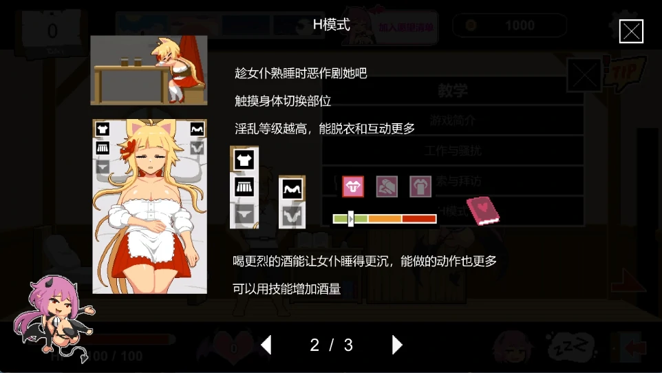 图片[6]-安卓+电脑【神作/像素SLG/动态】水电工幻想 存档+新角色DLC 大更新 步-小强游戏