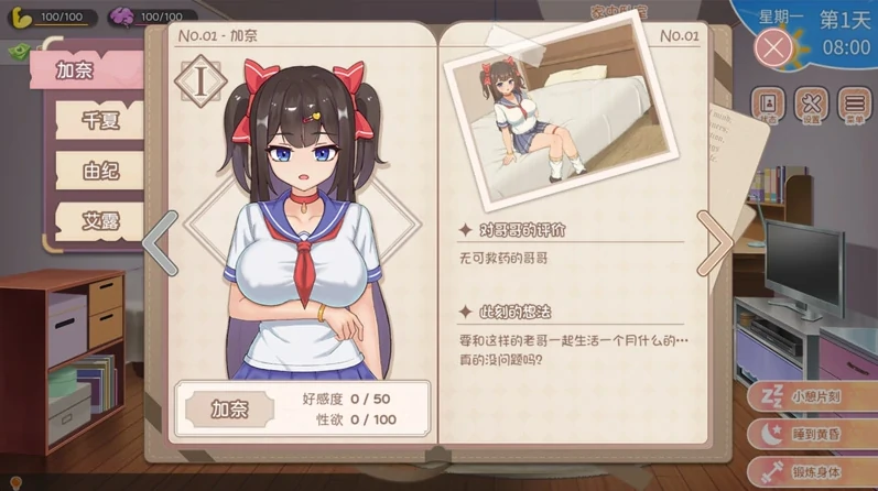 图片[5]-安卓+电脑【神作/互动SLG/动态/CV】与傲娇妹妹的治愈日常 Ver1.03 骑-小强游戏