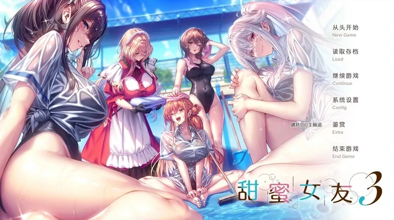 安卓+电脑【神作画风/大型ADV/CV】甜蜜女友3-小强游戏