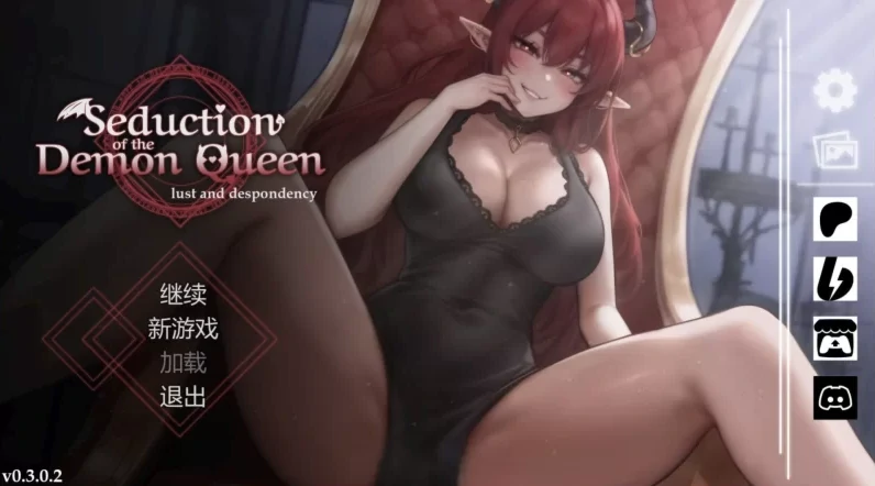图片[1]-安卓+电脑【神作互动SLG/动态/调教】恶魔女王的诱惑V0.4.6.1 步-小强游戏