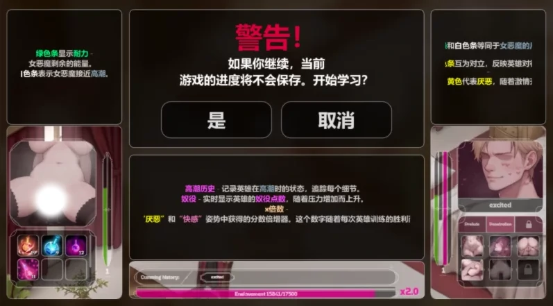 图片[8]-安卓+电脑【神作互动SLG/动态/调教】恶魔女王的诱惑V0.4.6.1 步-小强游戏