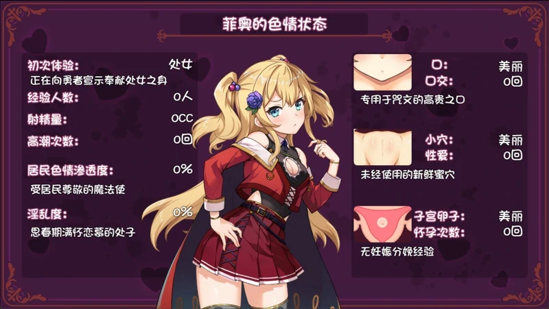 图片[11]-安卓+电脑【CV/探索RPG/NTR】异世界转移催眠NTR v1.0.7-小强游戏